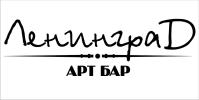 Арт-бар Ленинград